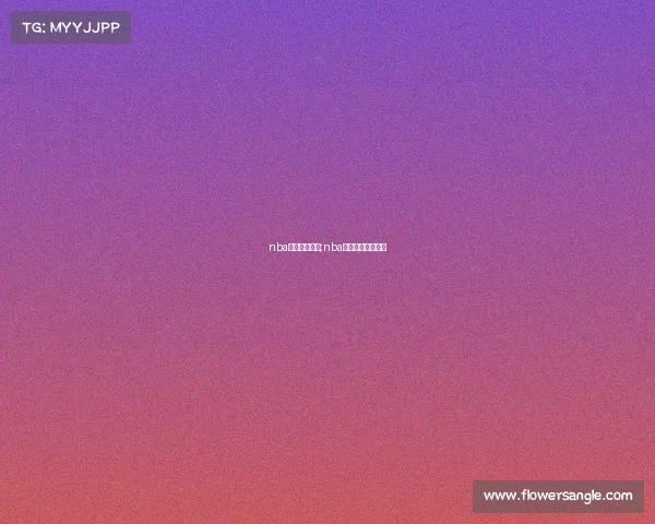 nba库里赛事回播;nba库里比赛视频回放