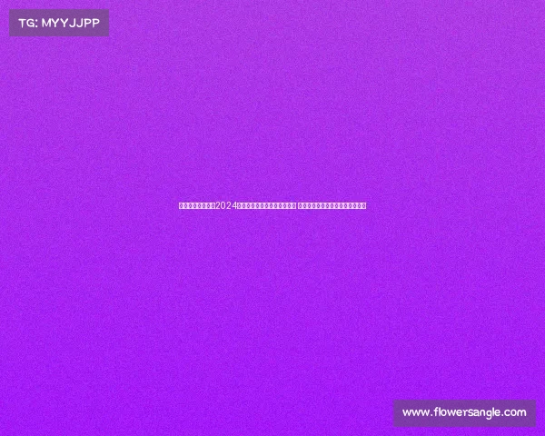 海南赛事影响力、2024年海南重大赛事日程全景展示 马拉松帆船等精彩活动安排抢先看