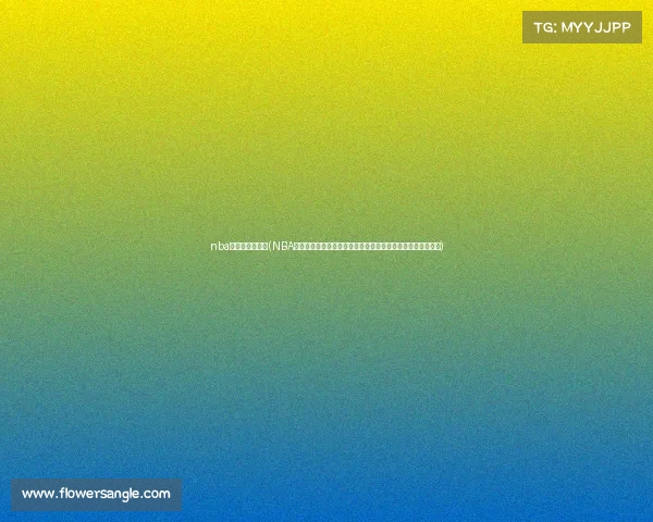 nba全明星各项赛事(NBA全明星周末星光璀璨各项赛事激情上演扣篮三分技巧新秀正赛)